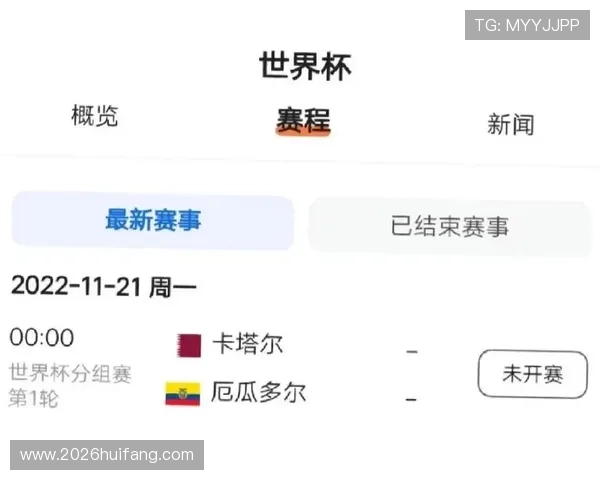 1998年世界杯：东道主法国队的战术布局与夺冠之路