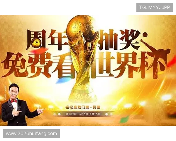 2026世界杯比分投注攻略详解助你轻松赢取大奖