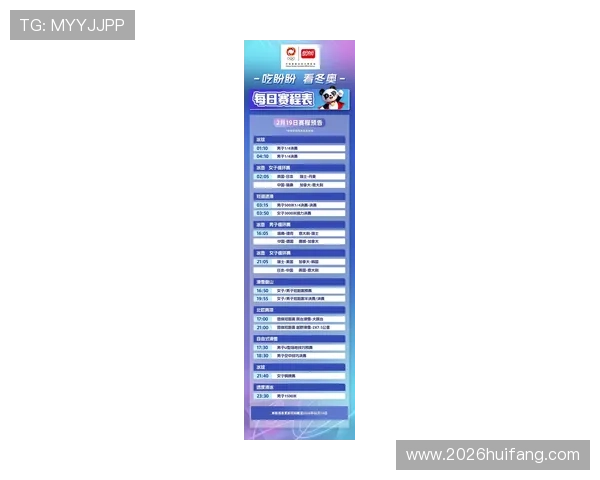 2026年世界杯赛程表全景解读，赛事时间、比赛场馆及赛程安排