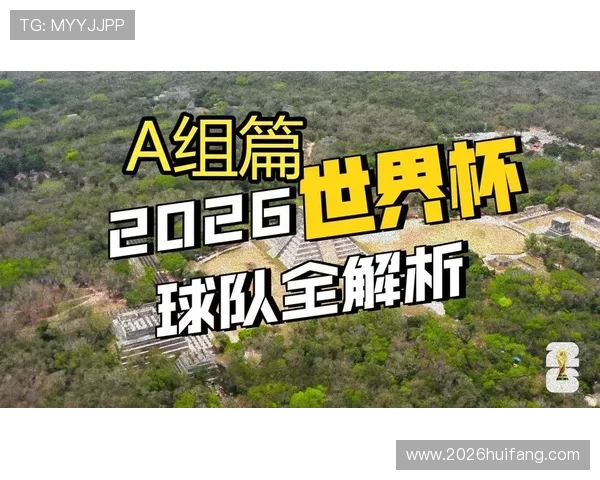 2026年墨西哥世界杯对足球运动发展的影响与未来展望 2026年墨西哥世界杯对足球运动发展的影响与未来展望