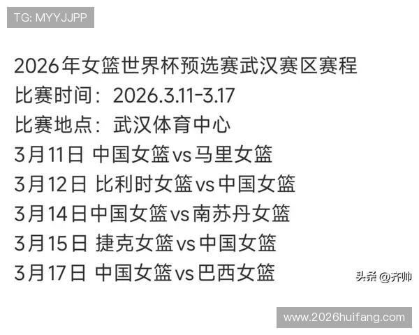 世界杯预选赛中国赛程直播最新安排，详细时间表一览
