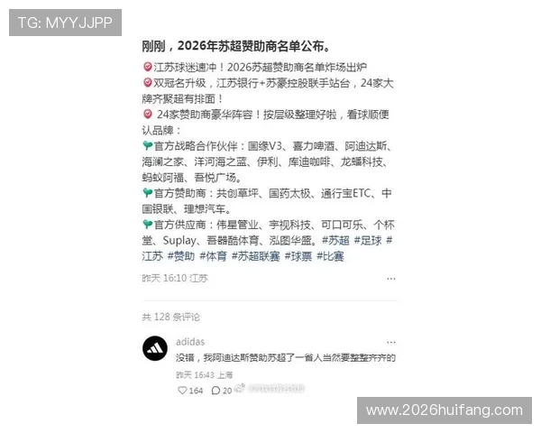 2026年世界杯中国赞助商名单全面解析及未来合作趋势展望