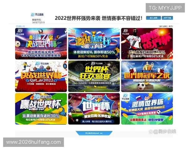 世界杯官网网址最新入口,提供最全面的赛事信息和官方资源指南 世界杯官网网址最新入口,提供最全面的赛事信息和官方资源指南