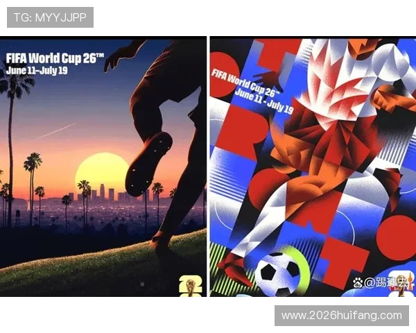 2026年世界杯官方海报的设计风格分析及其对全球观众的吸引力
