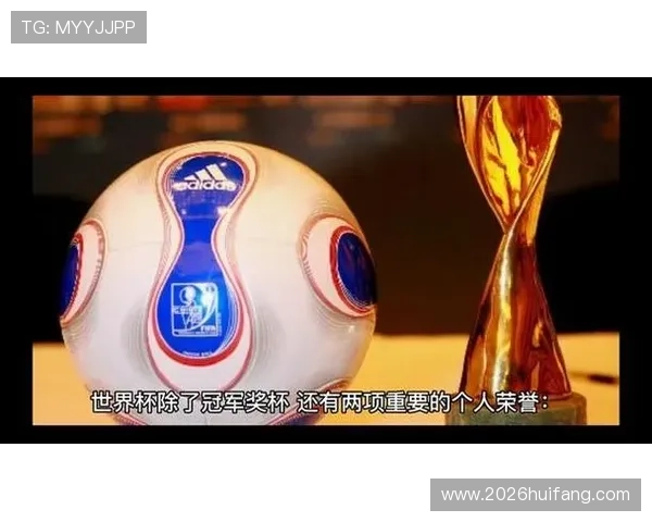 深入分析历届世界杯金靴得主的比赛数据与他们的职业生涯亮点