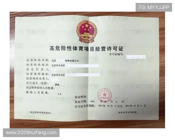 买球体育官网平台安全性分析，如何避免资金风险与账号被封