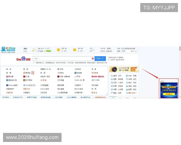 专业手机买球网址导航，涵盖热门赛事和丰富投注方式，满足不同玩家的多样需求