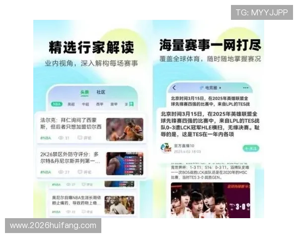 6686体育平台最新赛事直播全面解析助你第一时间掌握体育盛事