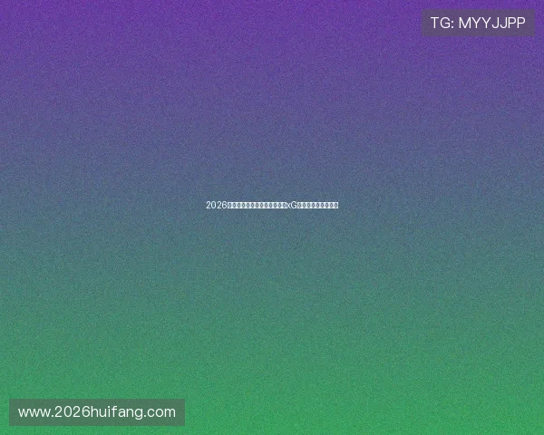 2026世界杯西班牙对阵沙特比赛的xG数据分析与战术解读
