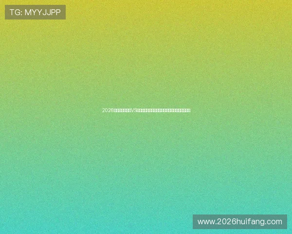 2026年世界杯乌拉圭VS西班牙比赛胜负对两队战术策略调整的启示与影响