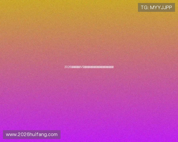 2026世界杯乌拉圭VS佛得角比赛直播地址汇总及在线观看渠道推荐