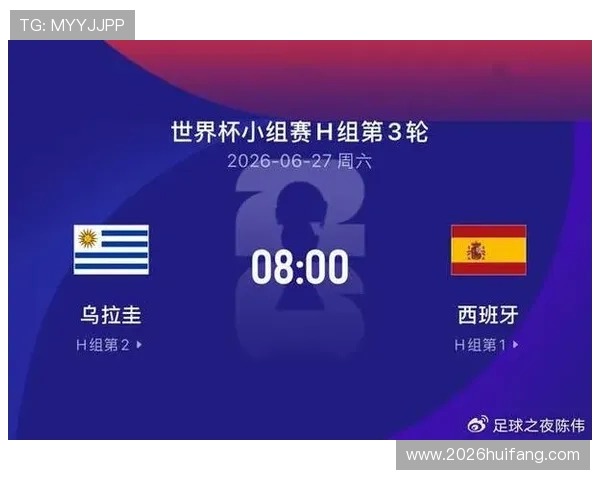 世界杯乌拉圭西班牙比赛实时直播在线观看方法与电脑观看技巧详解