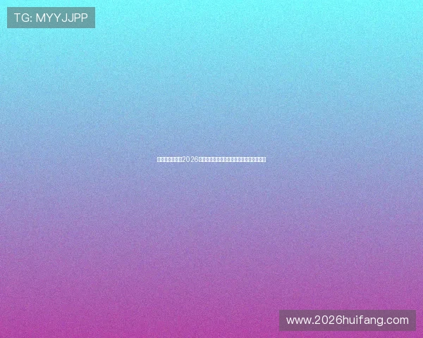 新西兰对阵埃及2026世界杯比赛精彩瞬间回放足球迷必看完整版 新西兰对阵埃及2026世界杯比赛精彩瞬间回放足球迷必看完整版