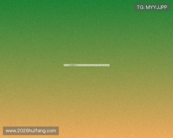 比利时在2026世界杯中对阵伊朗的明星球员名单及其赛场表现分析