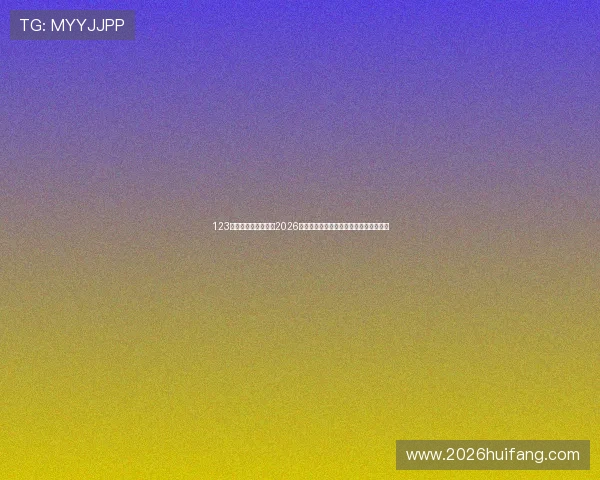 123体育在线直播在线看2026世界杯比赛全场高清实时回放与精彩集锦 123体育在线直播在线看2026世界杯比赛全场高清实时回放与精彩集锦