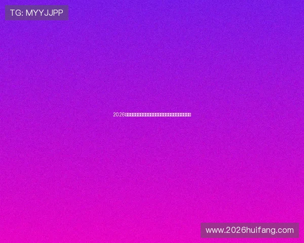 2026世界杯厄瓜多尔队与库拉索队比赛球衣设计特色及图片欣赏 2026世界杯厄瓜多尔队与库拉索队比赛球衣设计特色及图片欣赏